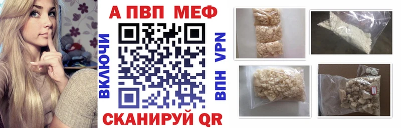 Alpha-PVP VHQ  Купить закладки  Вихоревка 