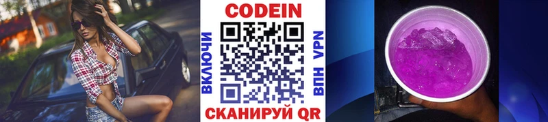 Купить закладки  Вихоревка  Codein Purple Drank 