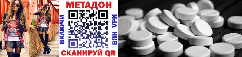 МЕТАДОН кристалл  Купить  Вихоревка 